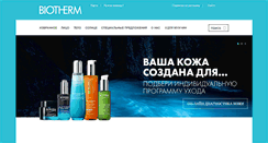 Desktop Screenshot of biotherm.ru