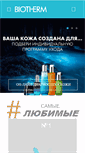 Mobile Screenshot of biotherm.ru